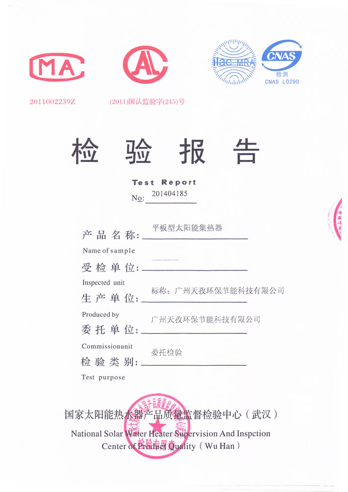 ��ͨ����ƽ��̫���ͨ�^����ƽ����̫��ܟ�ˮ���a(ch��n)Ʒ�|(zh��)���O(ji��n)���z����ęz�y�ϸ��C��