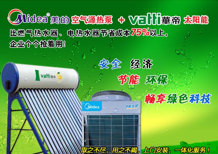 ���Ŀ՚��ܟ�ã���̫ͨ��ܟ�ˮ����ȼ?x��)⡢늟�ˮ�?ji��)��ʡ�ɱ�75%����.