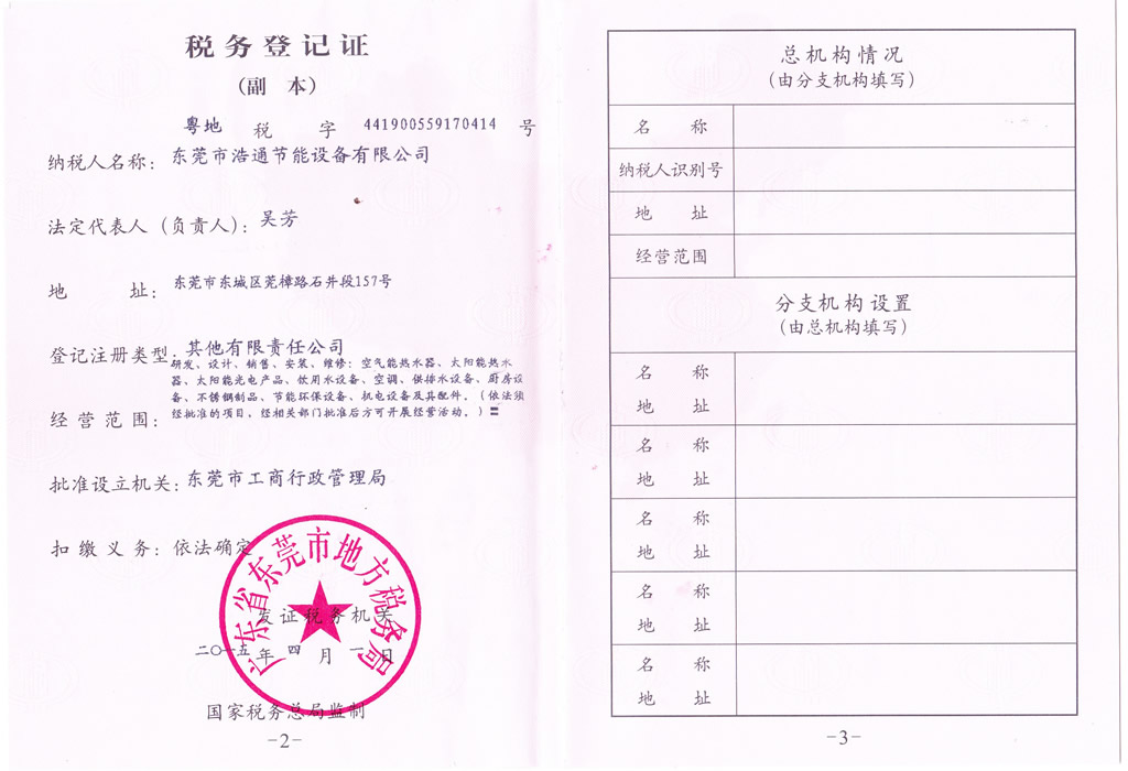 ��ͨ-�ض����յ�ӛ�C