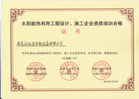 ��ͨ-̫�(y��ng)�ܹ��̟������O(sh��)Ӌ(j��)��ʩ����I(y��)�Y�|(zh��)��Ӗ(x��n)�ϸ��C��(sh��)