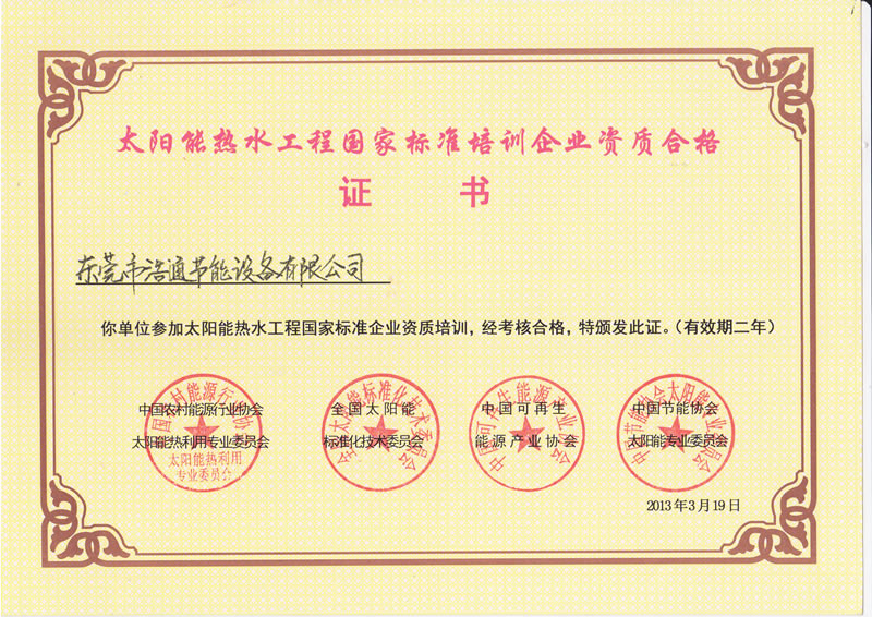 ̫��ܟ�ˮ���̇��Ҙ˜���Ӗ��I(y��)��ԃ�ϸ��C��