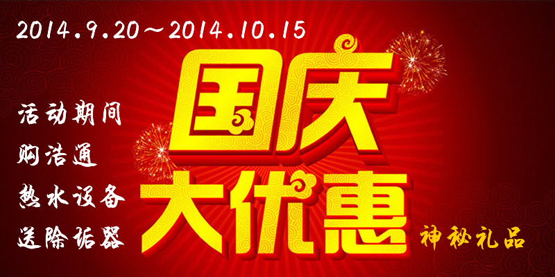 ��ͨ2014����c��(y��u)�ݣ��I��ˮ�����O(sh��)���ͳ����� (������g��ÿ��ǰ3��)�������ضYƷ