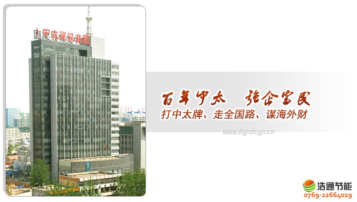 ��̫���O(sh��)���F(�|ݸ)�ֹ�˾1.5T̫��ܟ�ˮ�����Ŀ���s