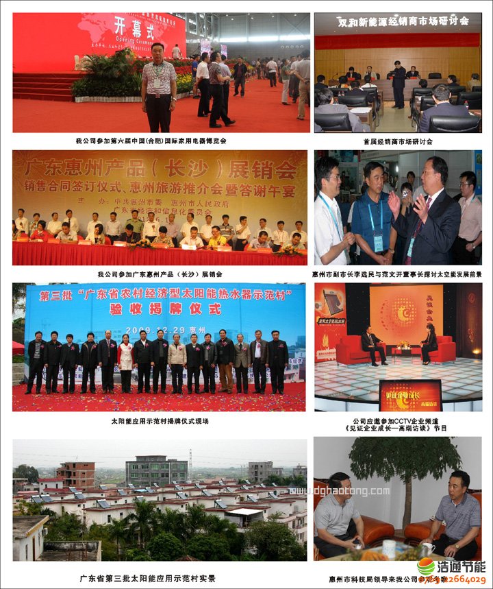 �p������̫���ܟ�ˮ��Ʒ�ƻ��(d��ng)�F(xi��n)��